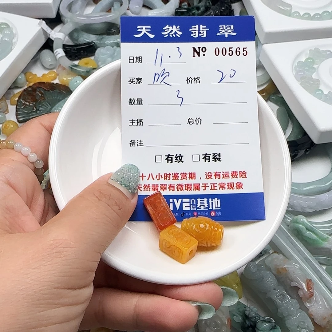 吹***风翡翠未镶嵌颈饰555