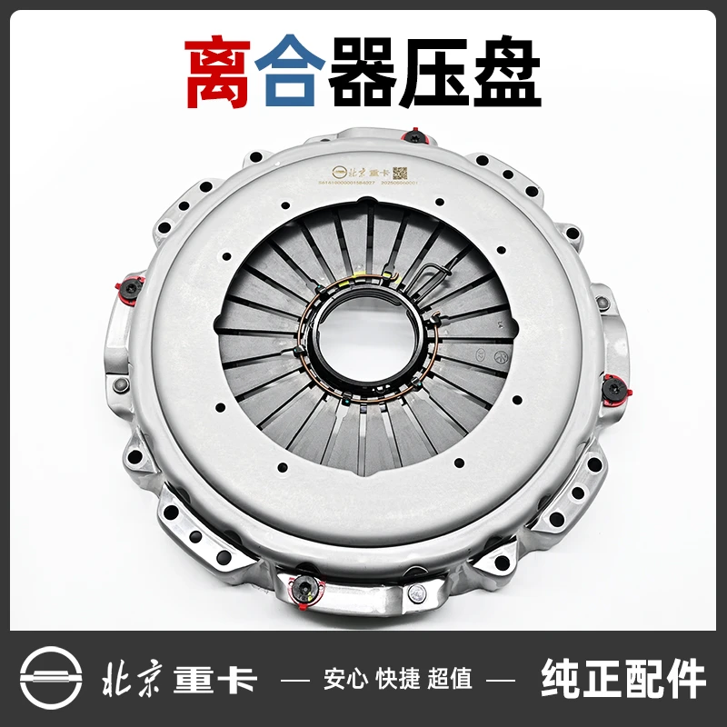 陕汽红岩东风欧曼重卡原装离合器压板拉式320-560马力离合器压盘