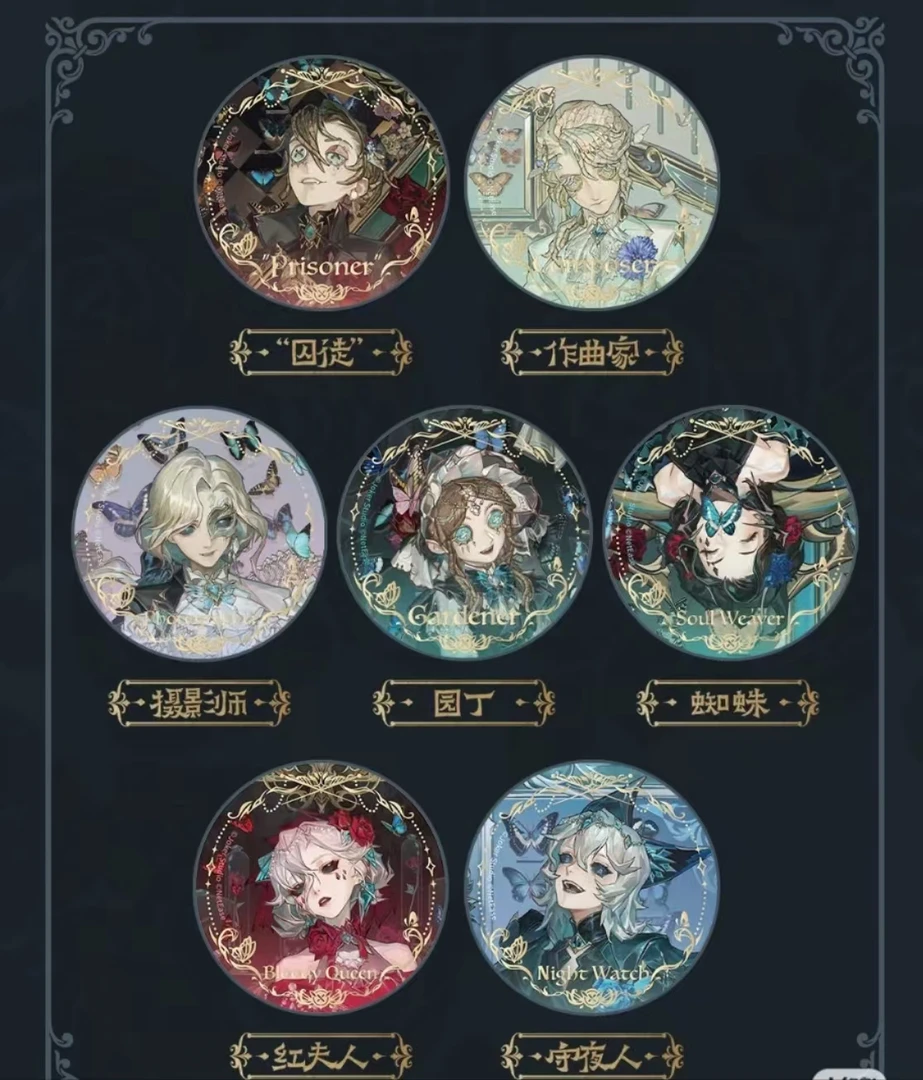 【汀】【拆包】第五人格正版授权标本画廊吧唧盲盒代拆默认微瑕