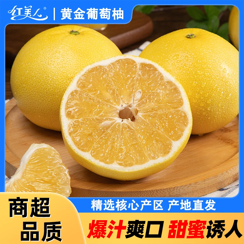 【坏果包赔】正宗福建黄金葡萄柚蜜柚维C西柚鲜水果上