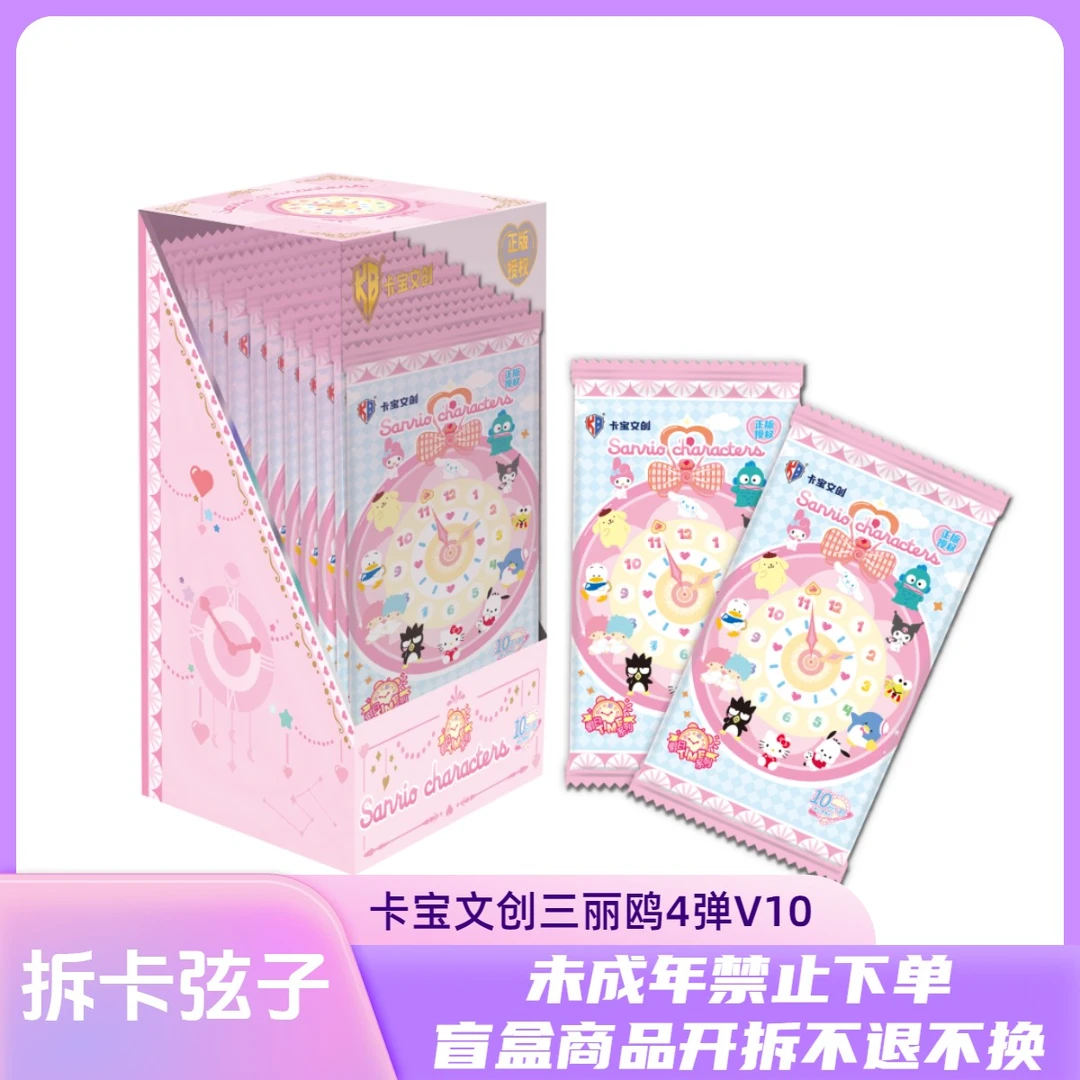 【吃吃】卡宝 三丽鸥拍立得系列4弹v10收藏卡盲盒【拆包】【代拆】XZ