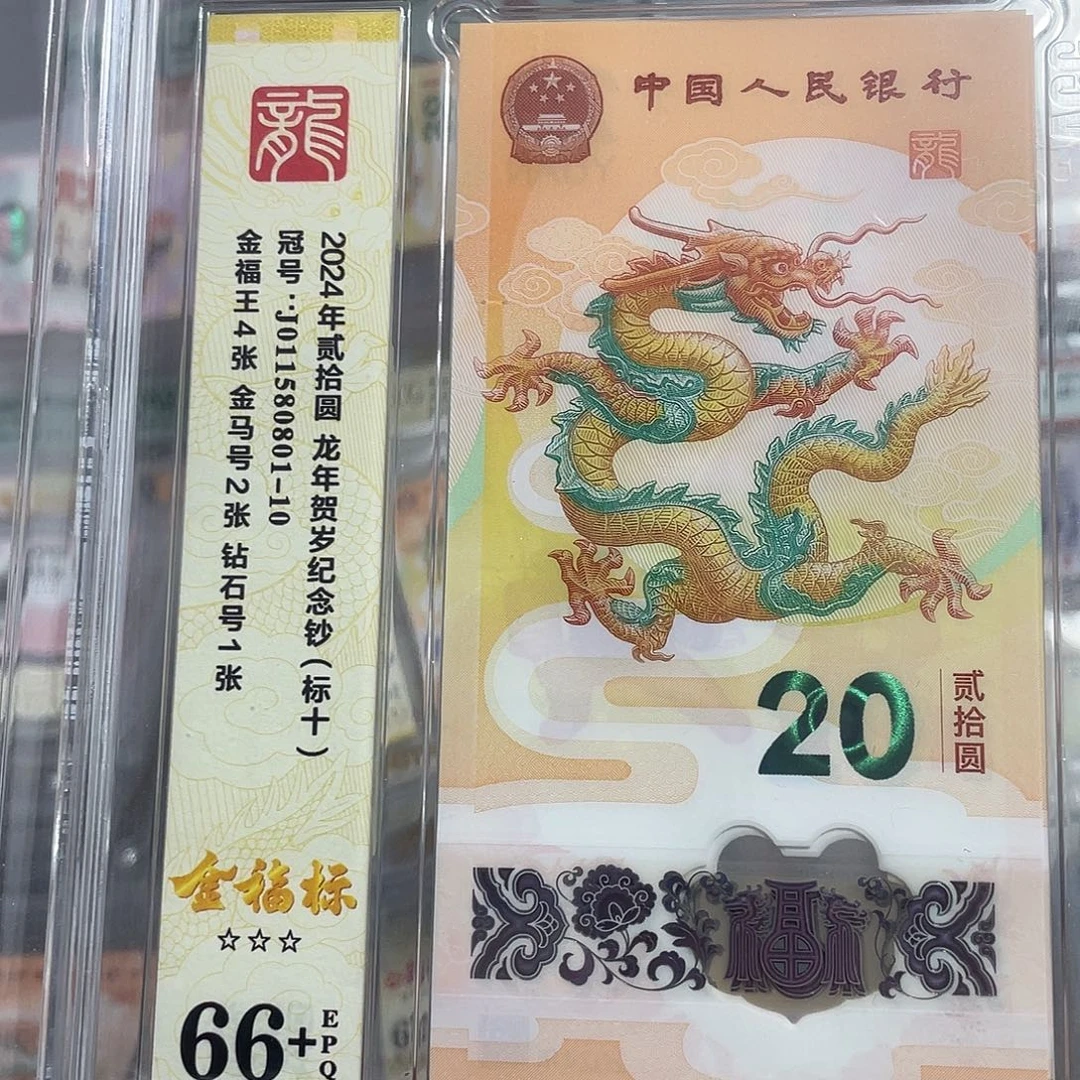 塑料011580801金福标