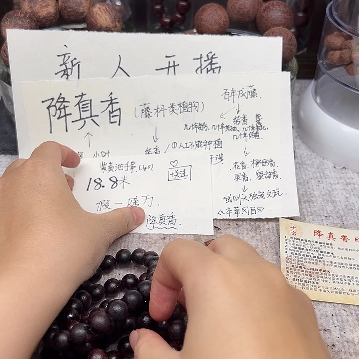 木10紫黄油降真香