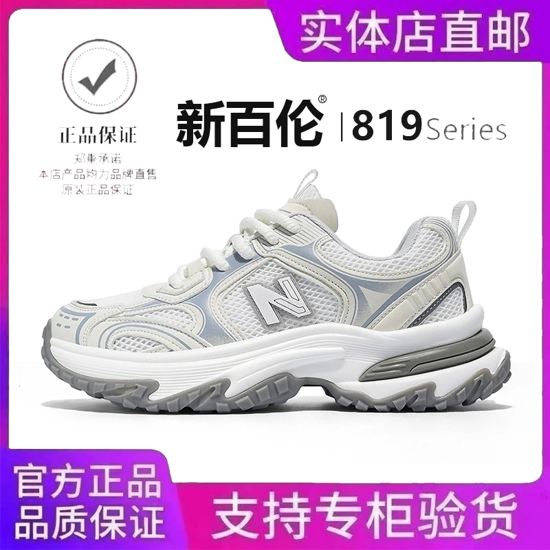 NEWBOLUNE/新百伦2025爆款百搭时尚情侣网面透气老爹鞋户外休闲鞋