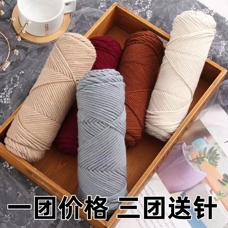 8股情人棉毛线手工diy粗毛线团手工编织编织围巾帽子线DIY材料包