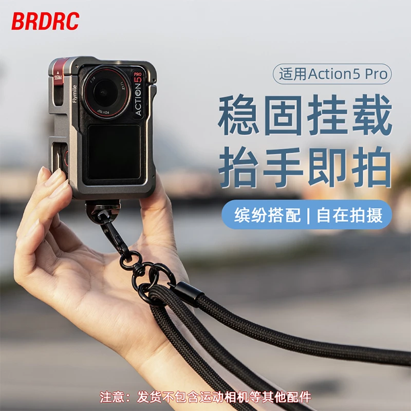 BRDRC运动相机手绳大疆Osmo360/Action4/5Pro腕带安全防丢绳配件