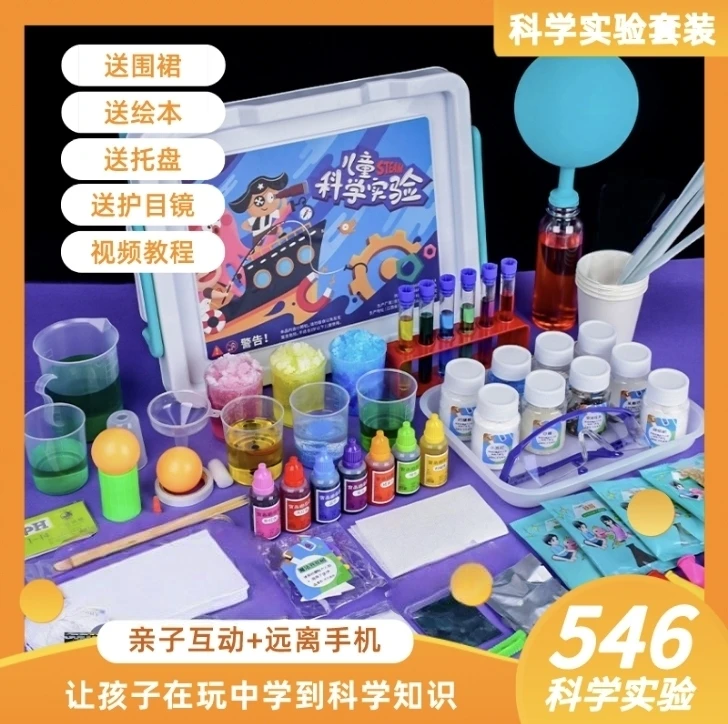 科学实验套装小学生手工科普材料包玩具科技小制作4-12岁