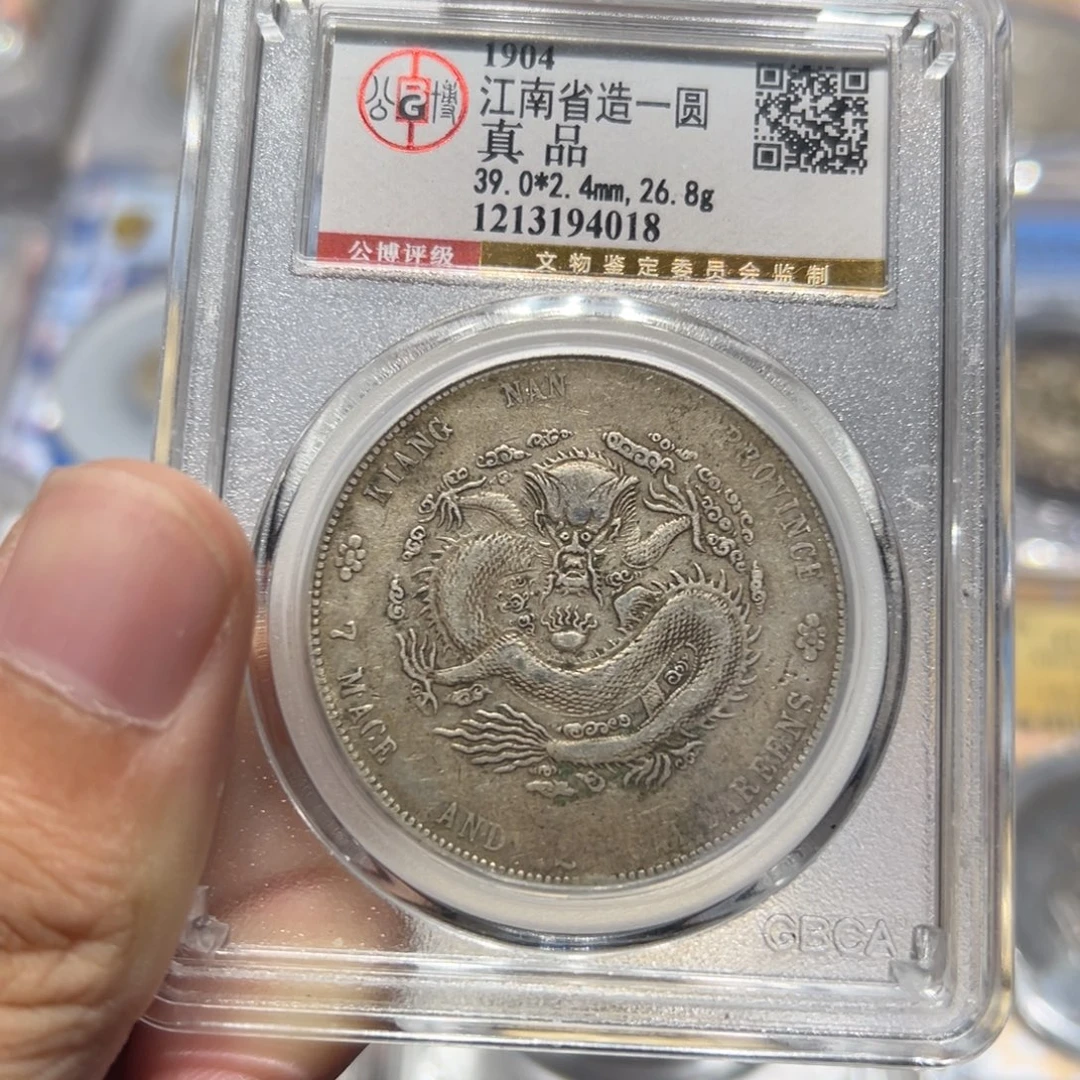 银北京公博总部评级真品江南甲辰龙银币4018