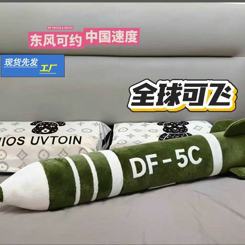 ins玩偶布娃娃现货东风5c抱枕玩偶可爱礼物新桌面摆件公仔装饰品