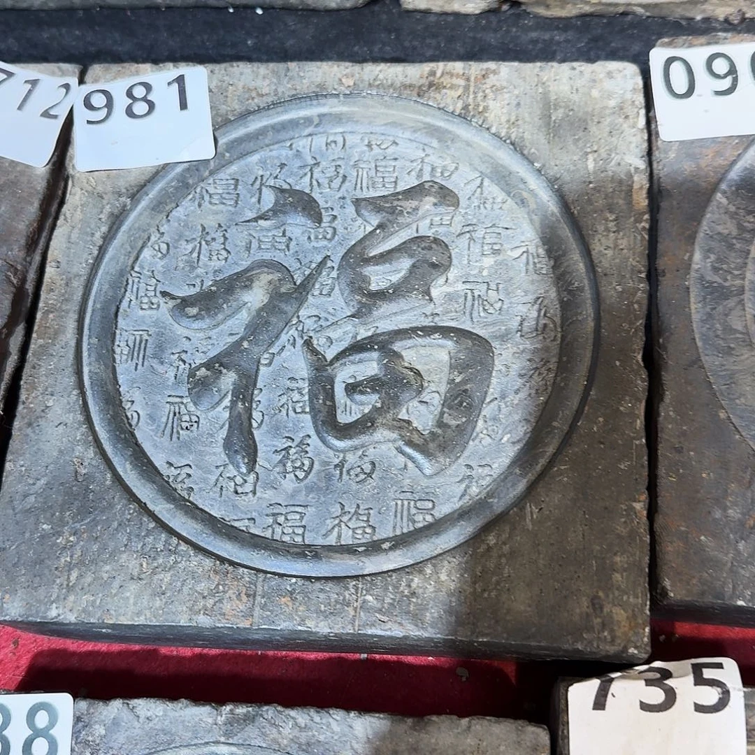 老砖茶台，砚台，画像砖