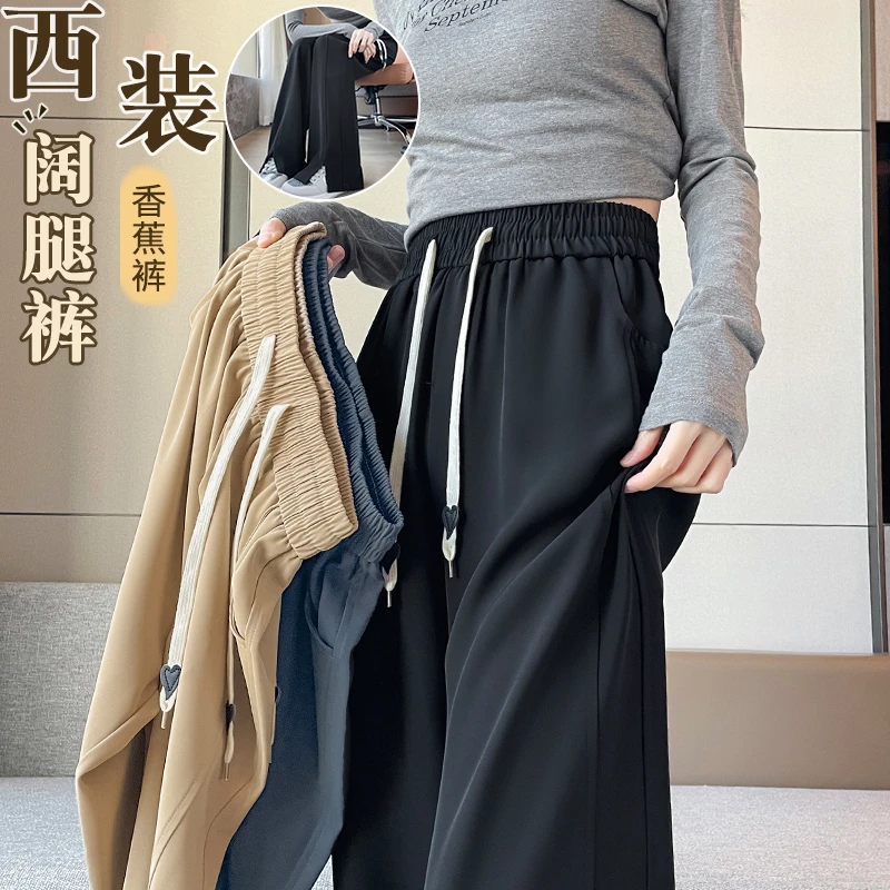 开叉西装裤子女款爆款2025新款春秋季香蕉阔腿裤高腰垂感直筒长裤