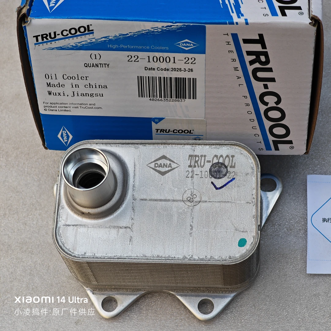 EA888二代机油散热器06J117021M途观新帕萨特迈腾速腾明锐昊锐