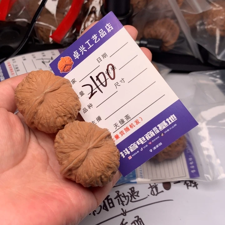 吊坠文玩核桃2100元宝