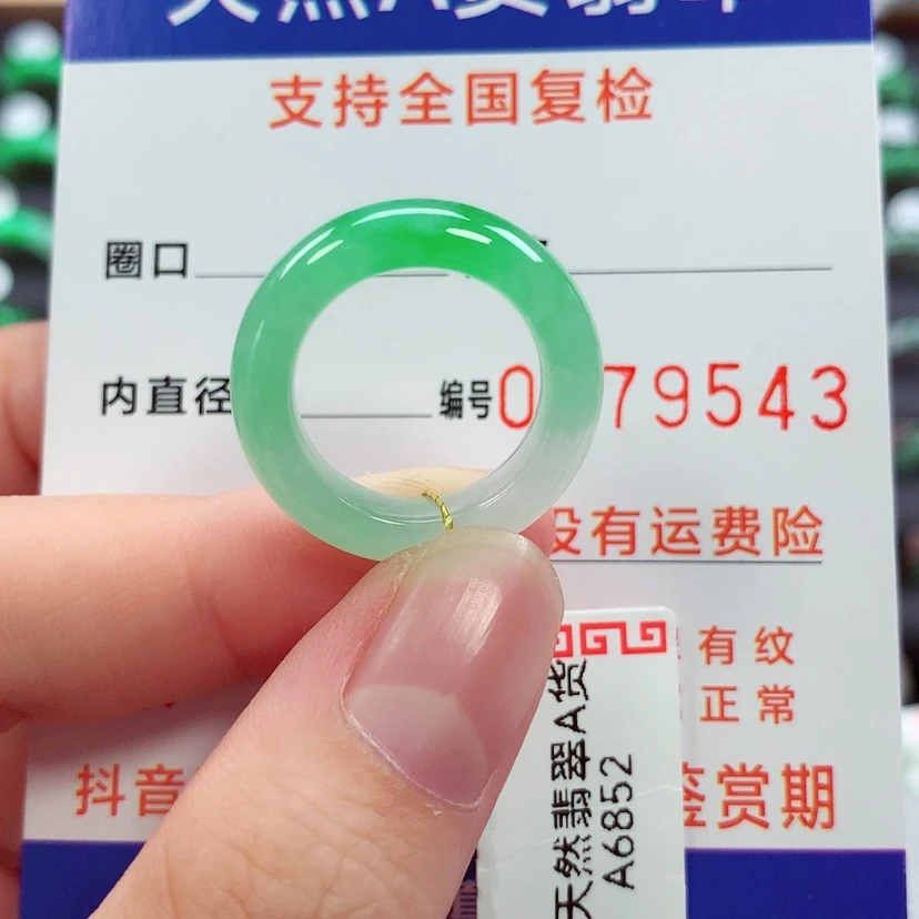 【闪购商品】未镶嵌戒指翡翠9/10号