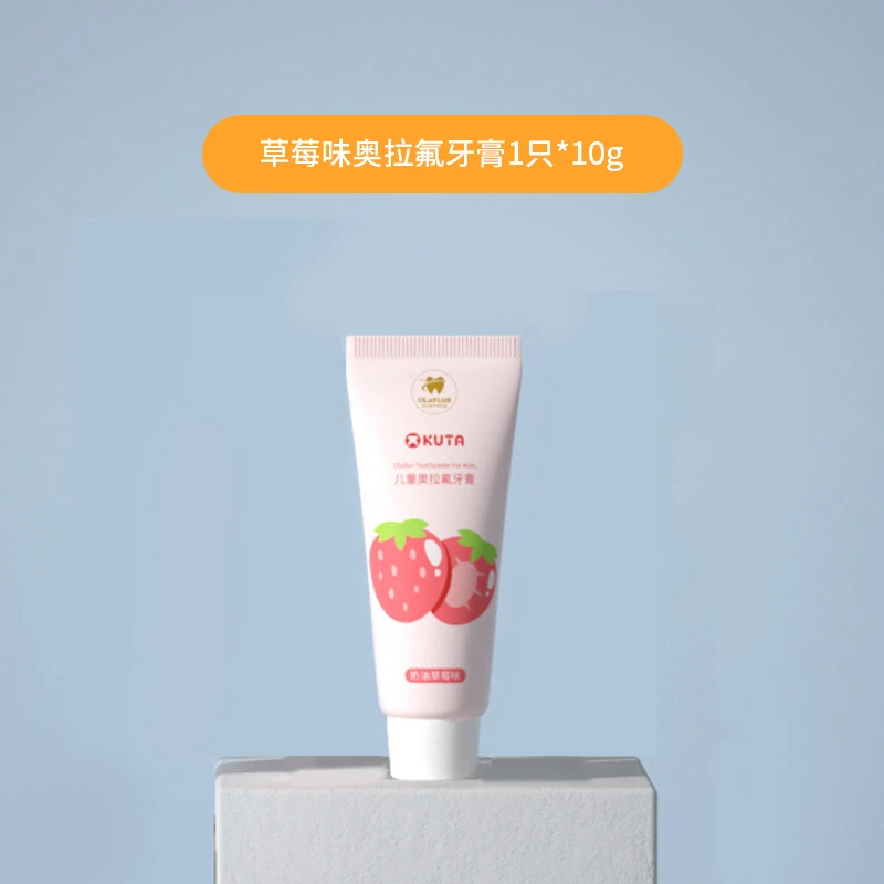 草莓味旅行装10g*1