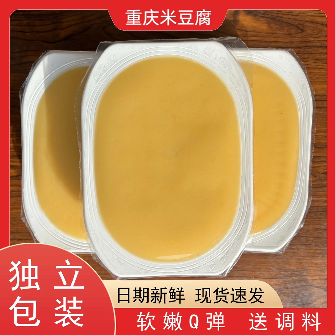 正宗重庆特色凉拌玉米米豆腐街边特色小吃米豆腐速食小吃独立盒装