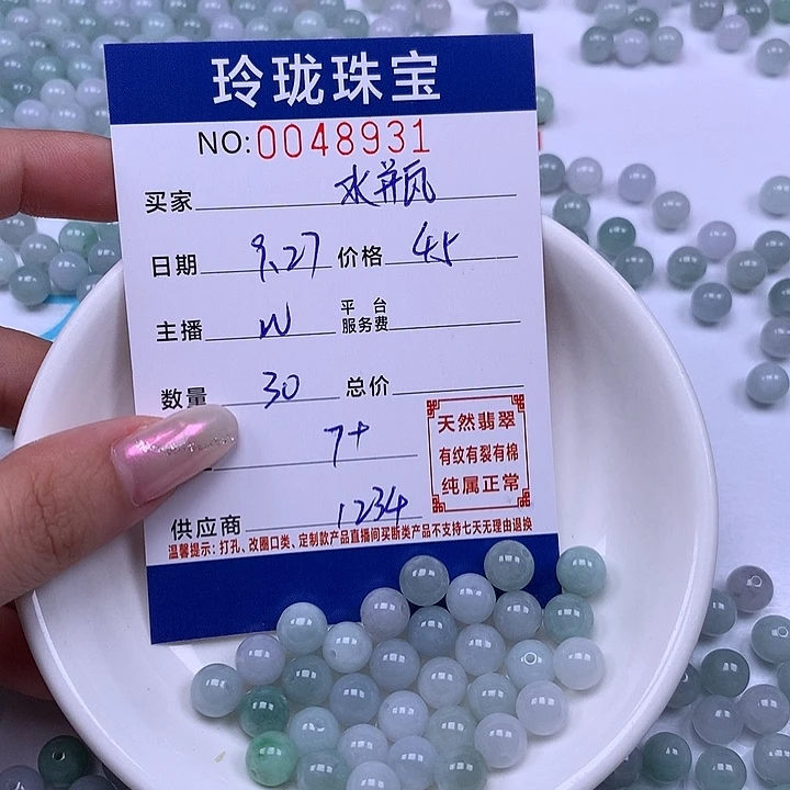 水***座翡翠未镶嵌手链翡翠