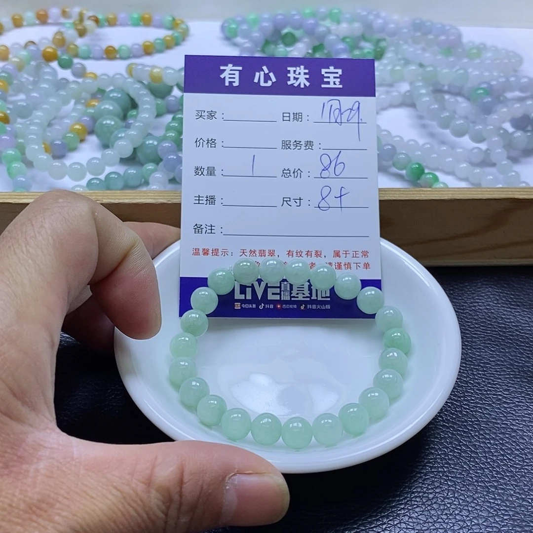 翡翠散珠翡翠翡翠