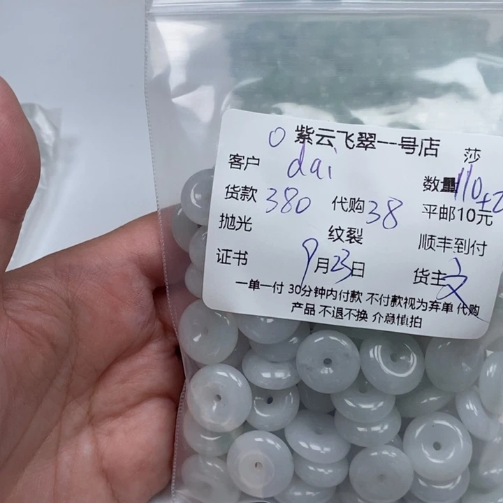 d***y颈饰未镶嵌翡翠天然翡翠