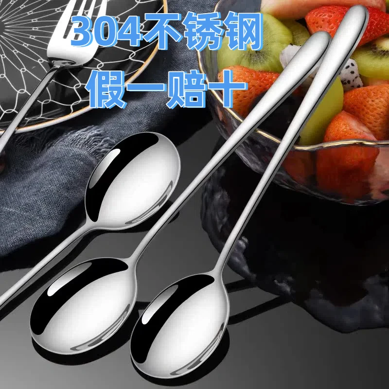 加厚304不锈钢勺子家用长柄韩式主餐勺创意吃饭成人喝汤匙调羹