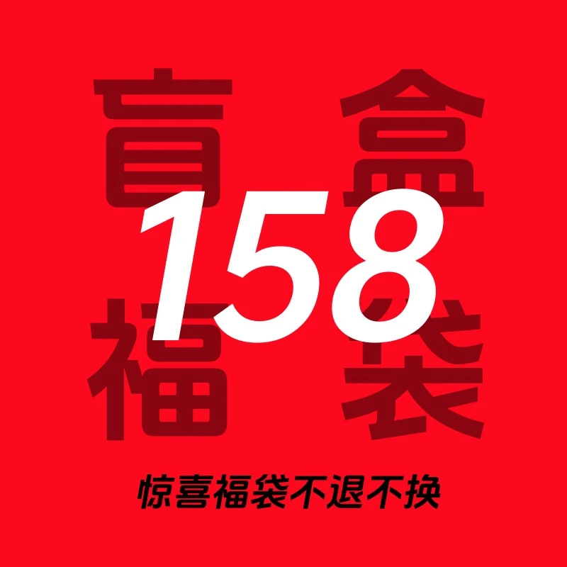 158超值惊喜盲盒福袋海贼王4件正版周边集合福袋顺丰包邮