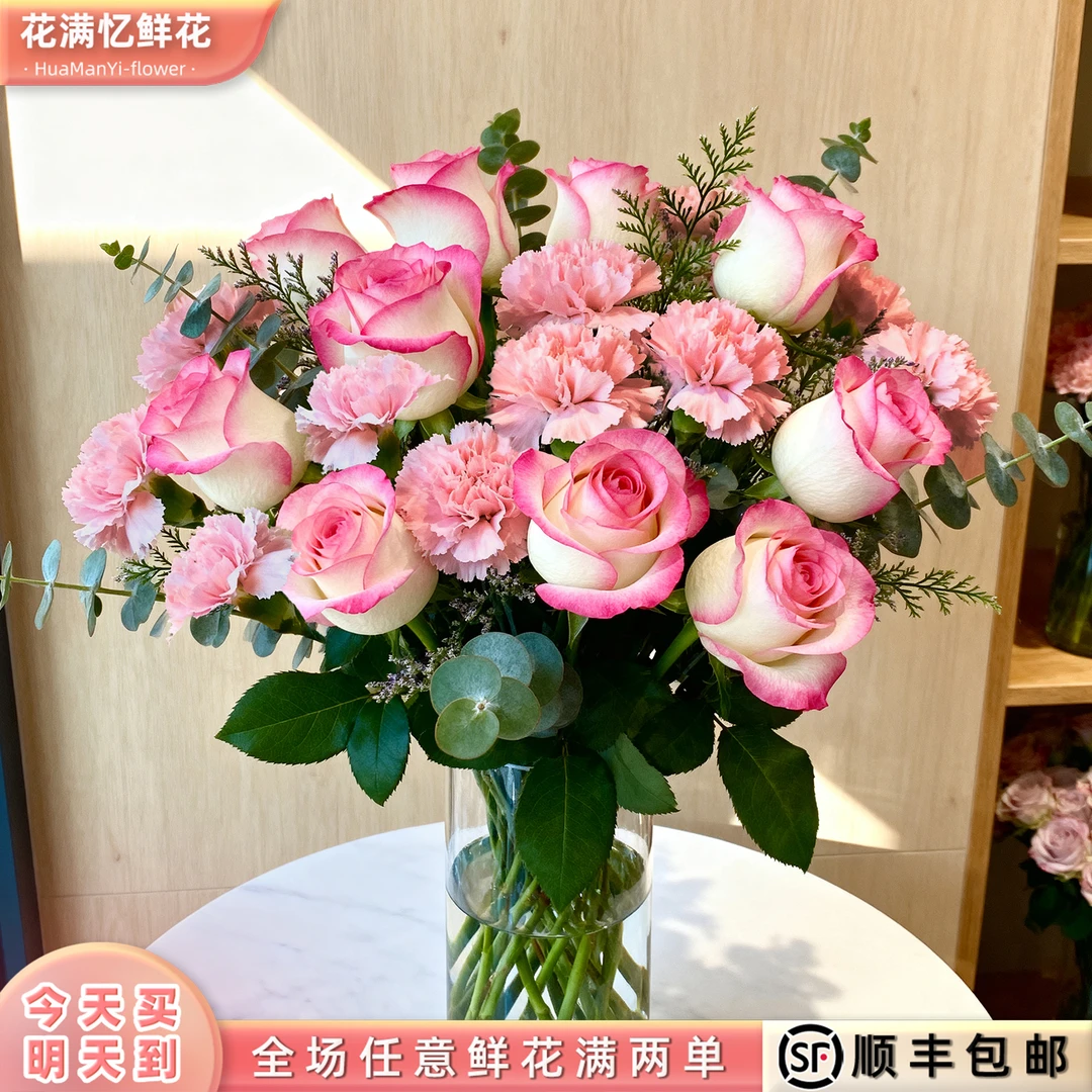 次日达 -【10艾莎玫瑰10粉康乃馨】鲜花鲜切花家居批发任意两单顺丰包邮三单送随机花瓶今天拍明天到