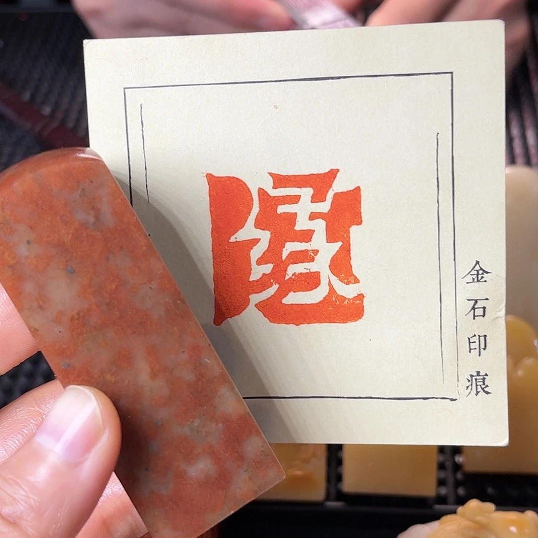 寿山石印石你也不要多喝开水噢