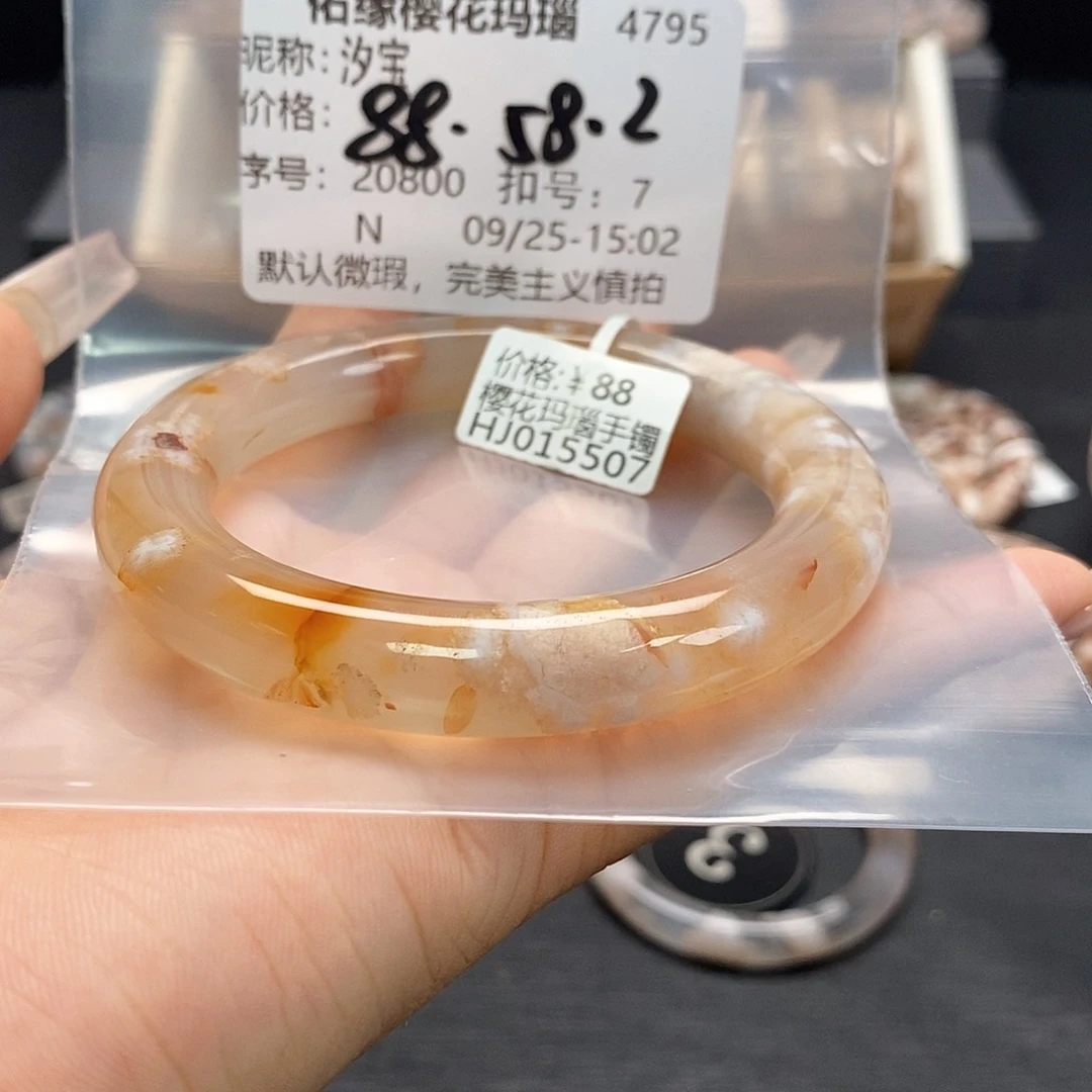 手镯玛瑙/玉髓合金汐*