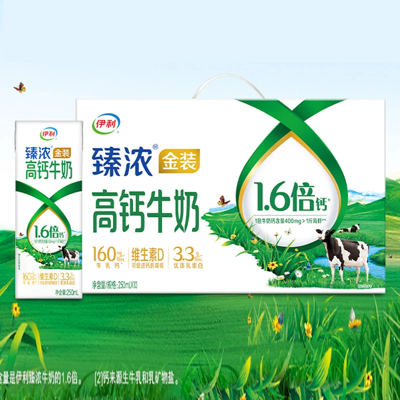 【4月产】伊利 臻浓金装高钙纯牛奶250ml*10盒/箱营养丰富