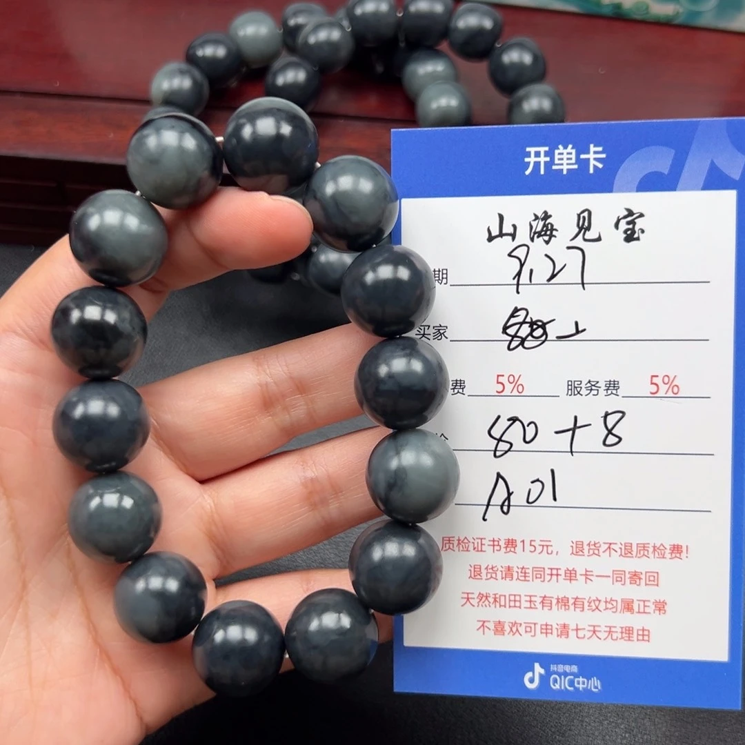未镶嵌手链和田玉