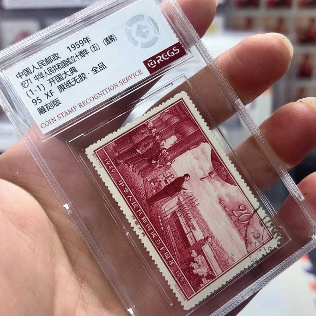 纪71邮票套票盖销一套