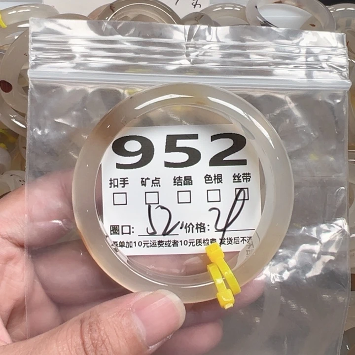 玛瑙/玉髓手镯未镶嵌952