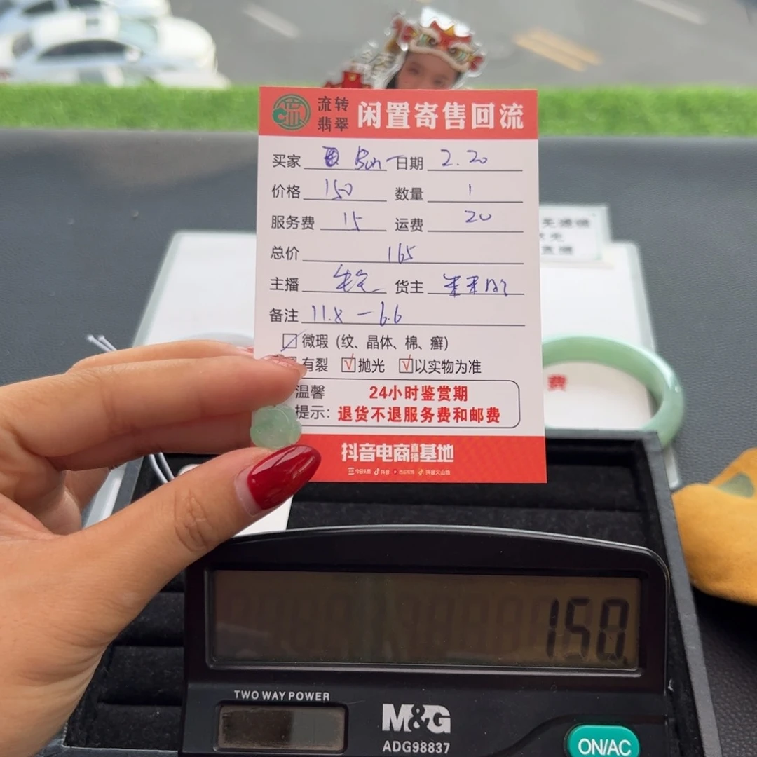 翡翠颈饰未镶嵌B****！