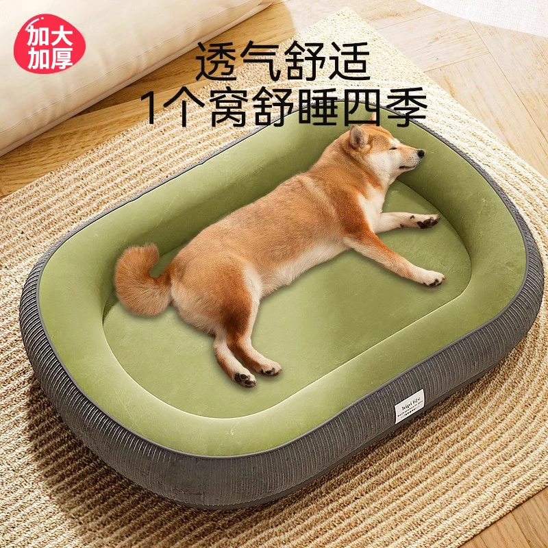 狗窝可拆洗四季通用狗狗床超级大猫窝狗窝大型中型犬夏天宠物床垫