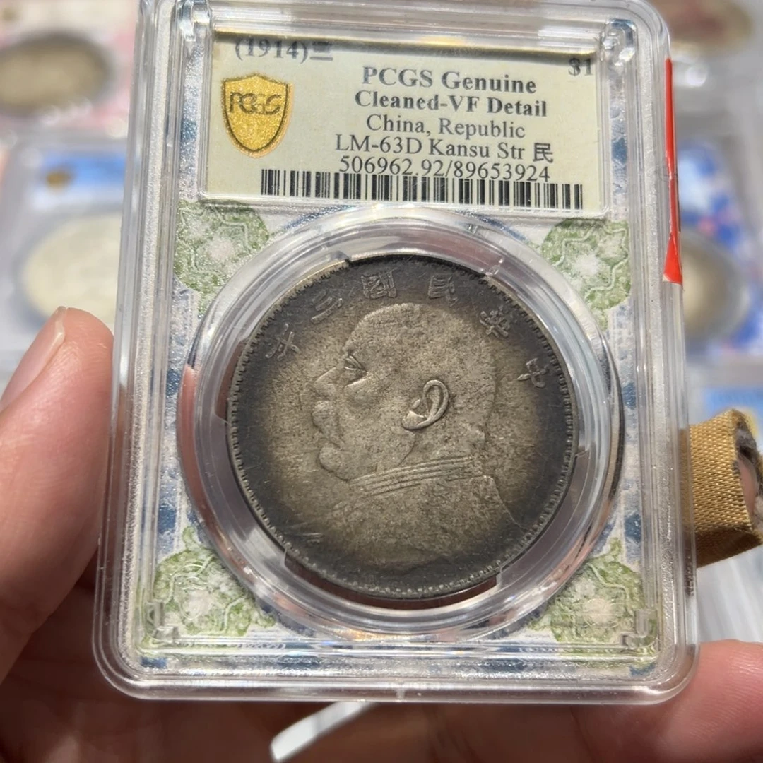 银PCGS评级甘肃三年大头银币3924