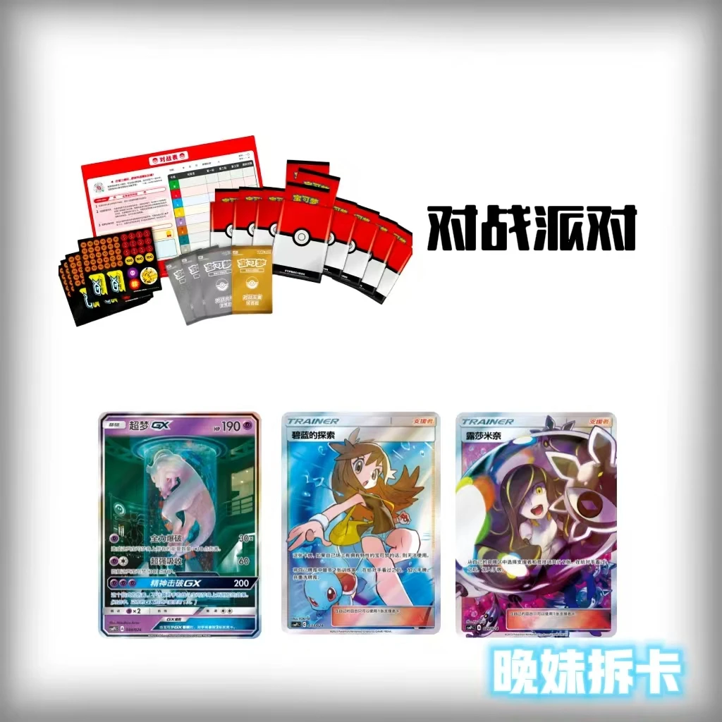 【简中】对战派对 卡牌收藏拆卡代拆