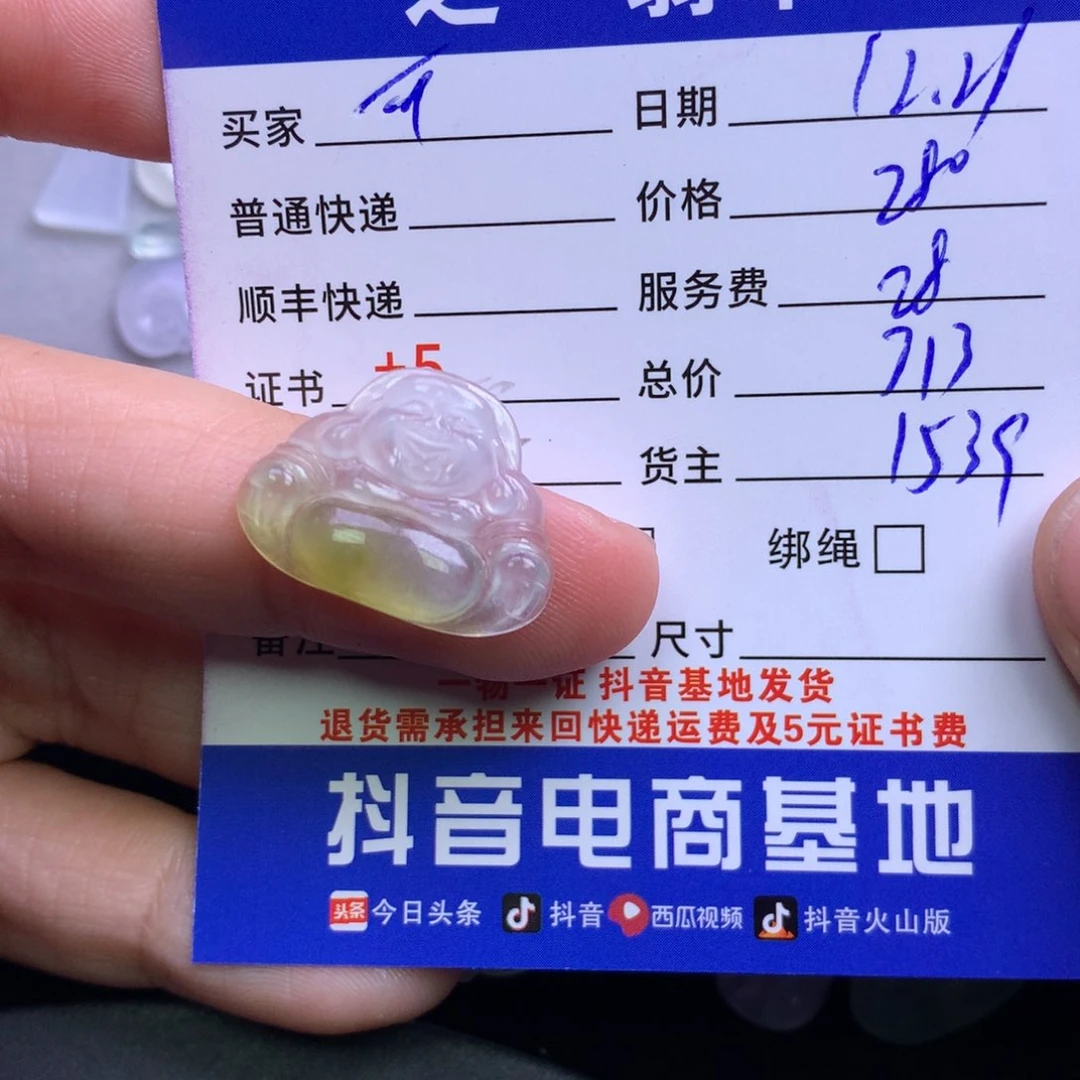 颈饰未镶嵌翡翠开****好