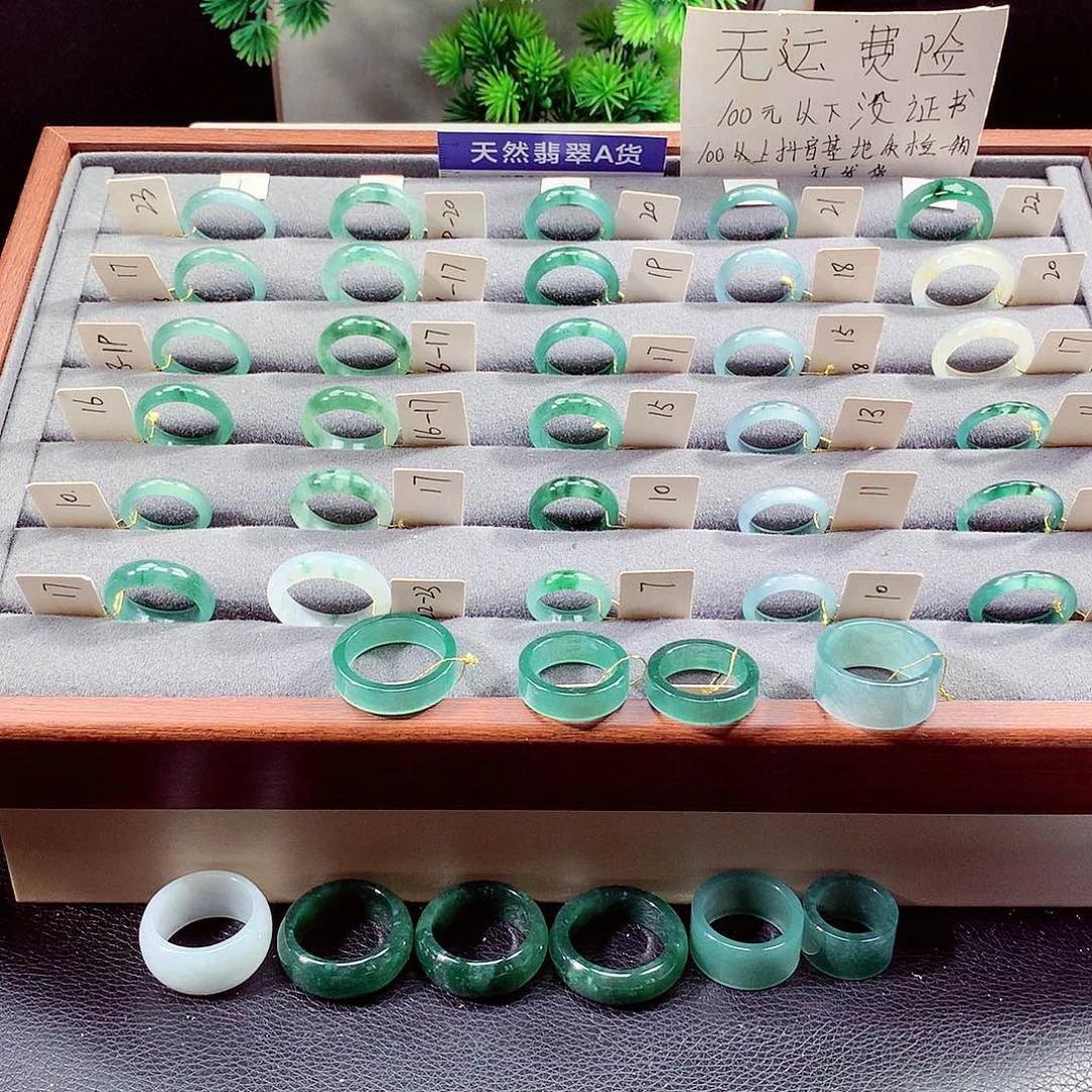翡翠戒指未镶嵌天然a货
