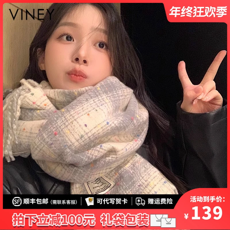 Viney围巾女冬季高颜值时尚显白格纹保暖围脖生日元旦礼物送女生