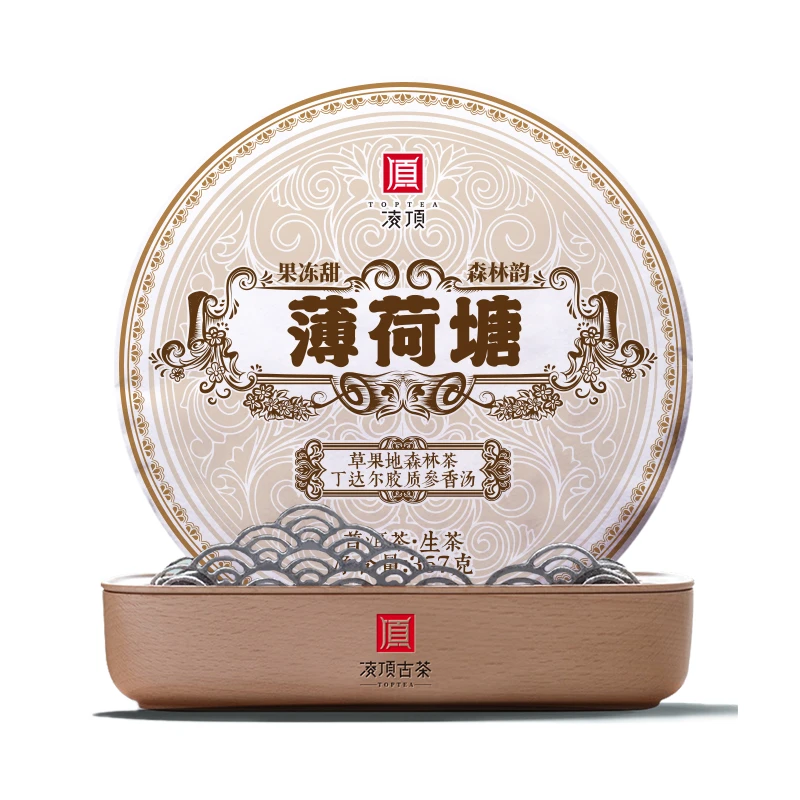 2018年薄荷塘普洱茶生茶紧压茶357g/饼