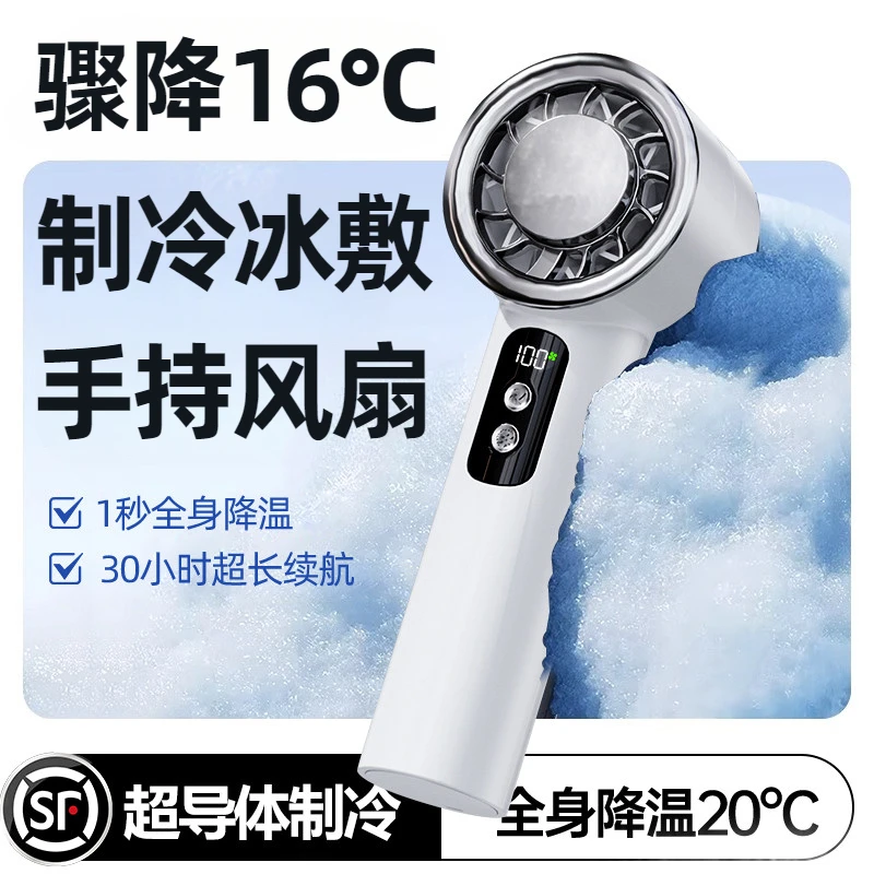 小米有品电风扇半导体冰敷手持小风扇户外宿舍便携式可充电冷风扇