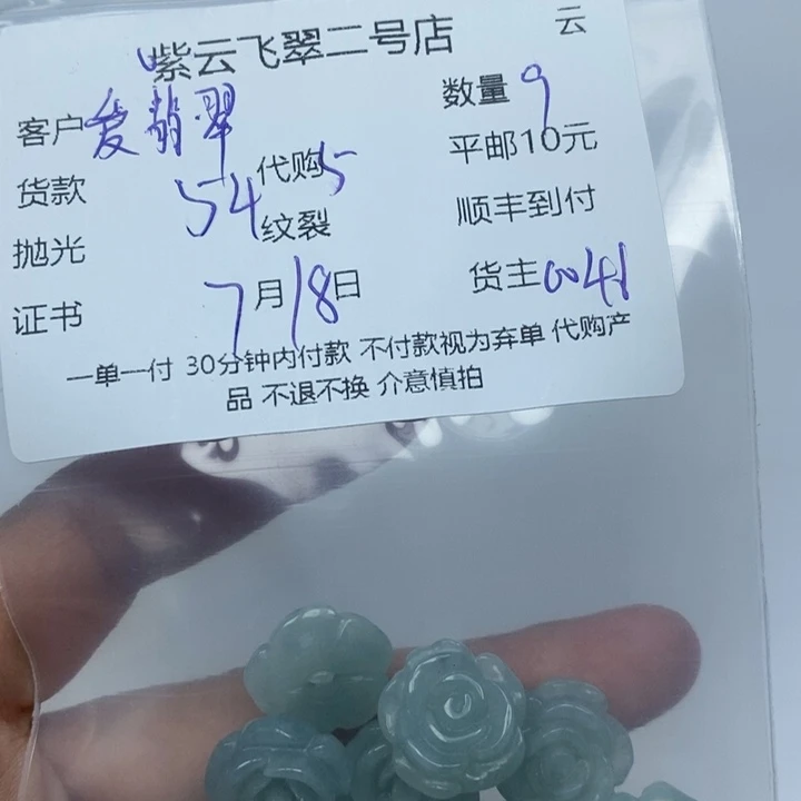 翡翠未镶嵌颈饰爱****3