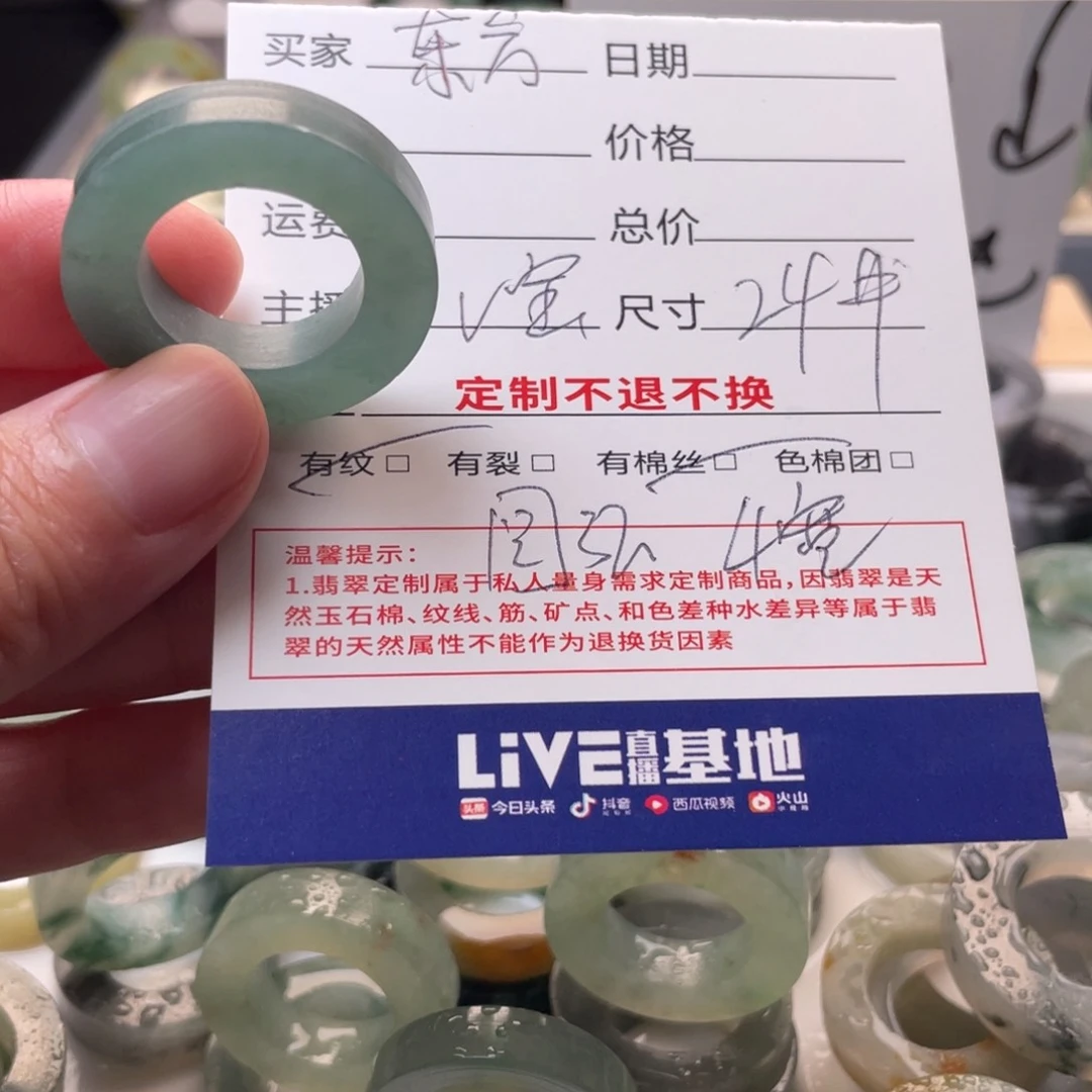 定制翡翠未镶嵌东*猛戒指
