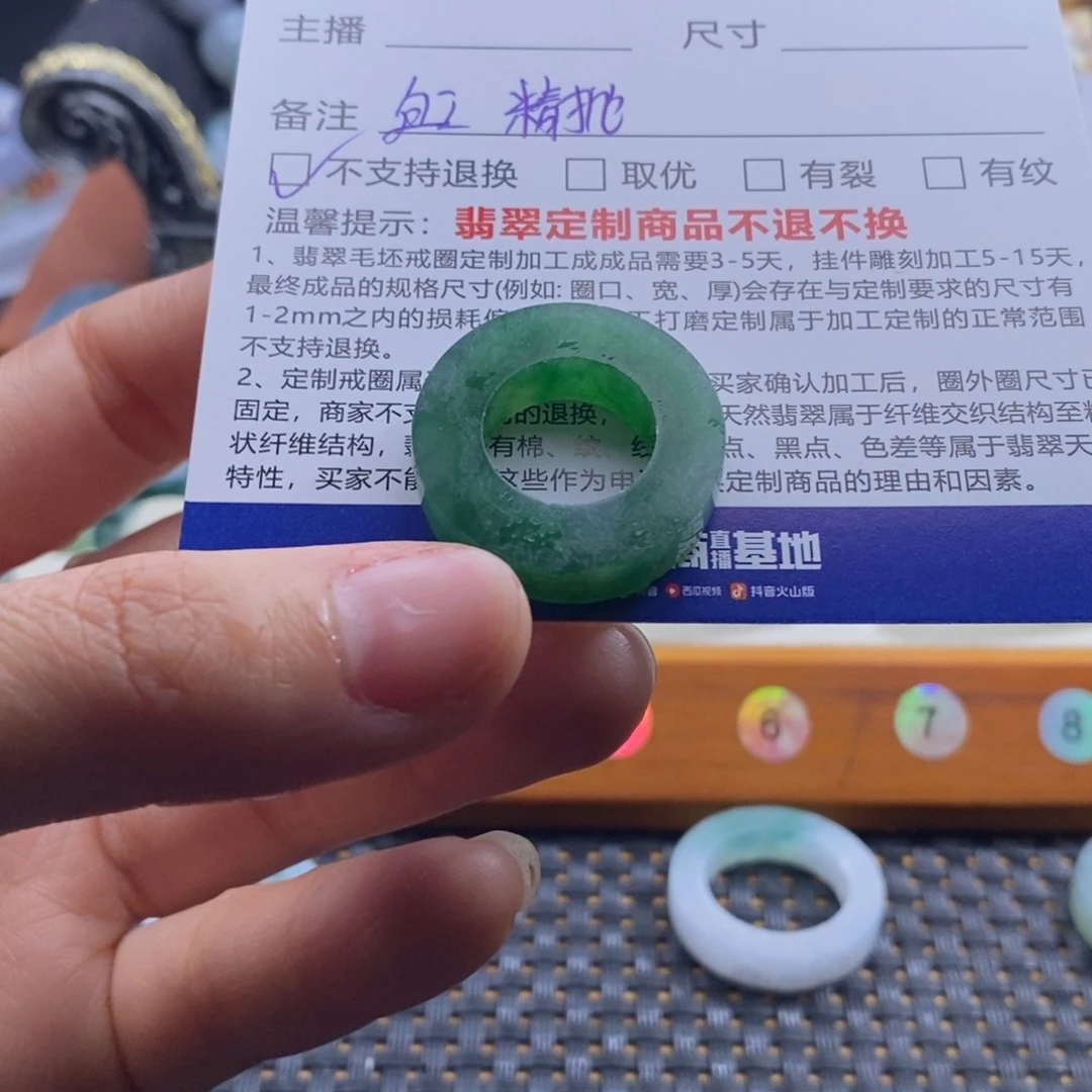 疯***手定制翡翠未镶嵌戒指
