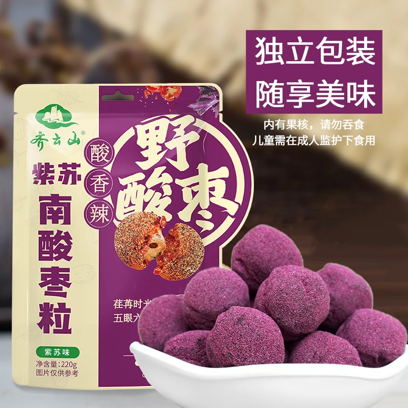 【紫苏味枣粒】新品齐云山南酸枣粒220g营养紫苏甘甜酸甜南酸枣食品