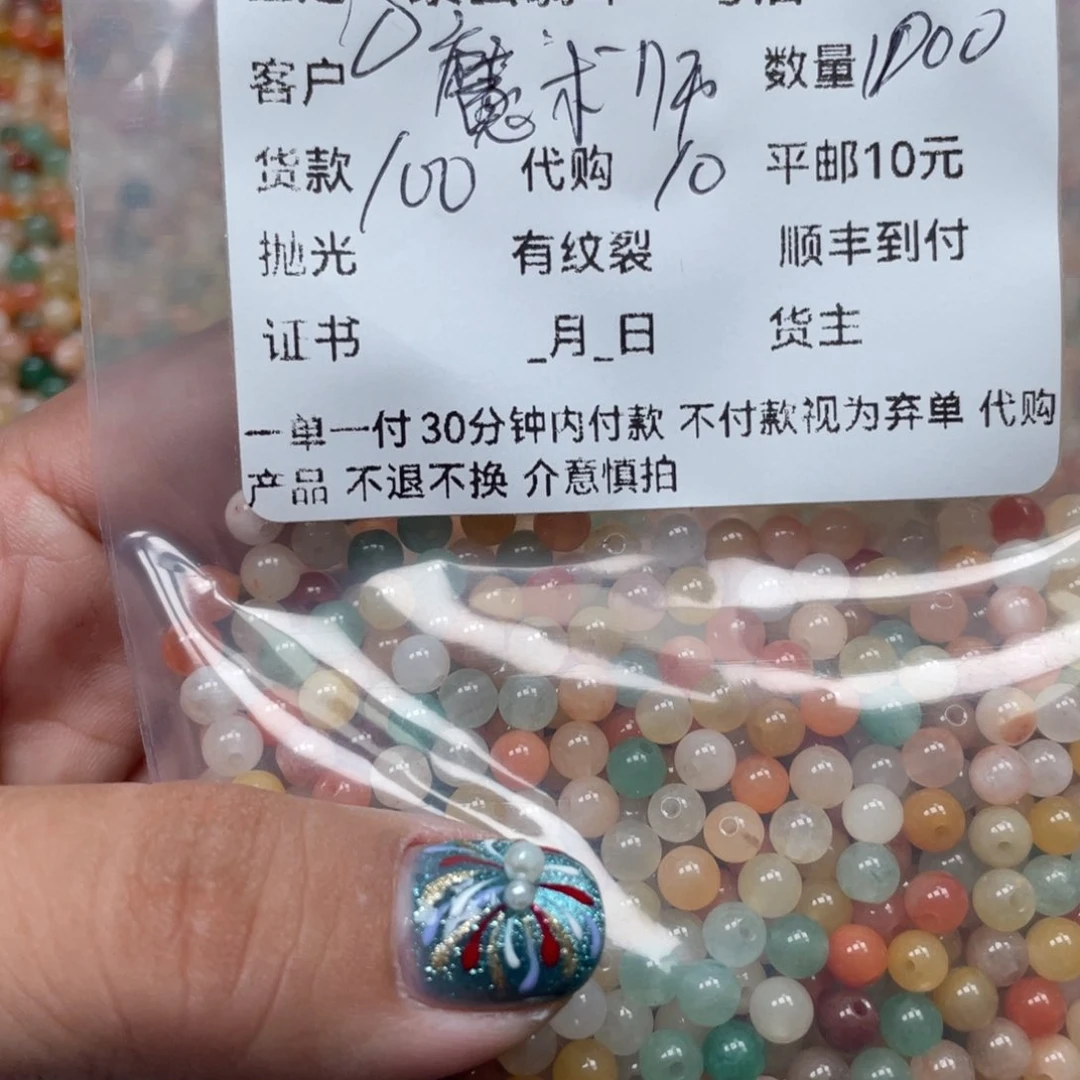 东陵石手链未镶嵌