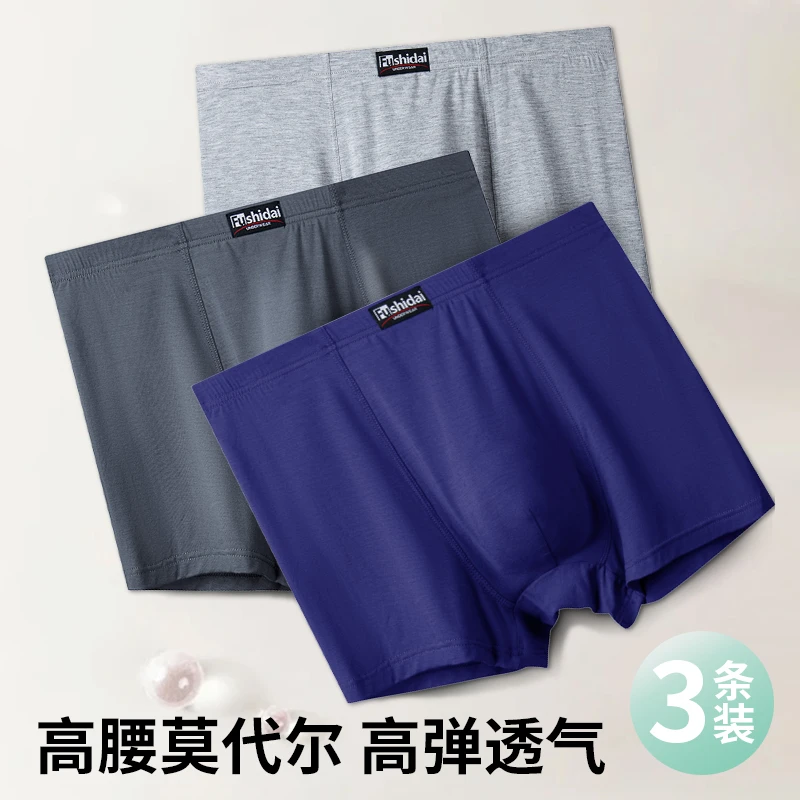 男士高腰平角裤内裤3条装大码宽松胖子200-300斤肥佬纯色舒适透气