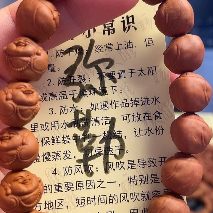 橄榄核手串/手链龙纹