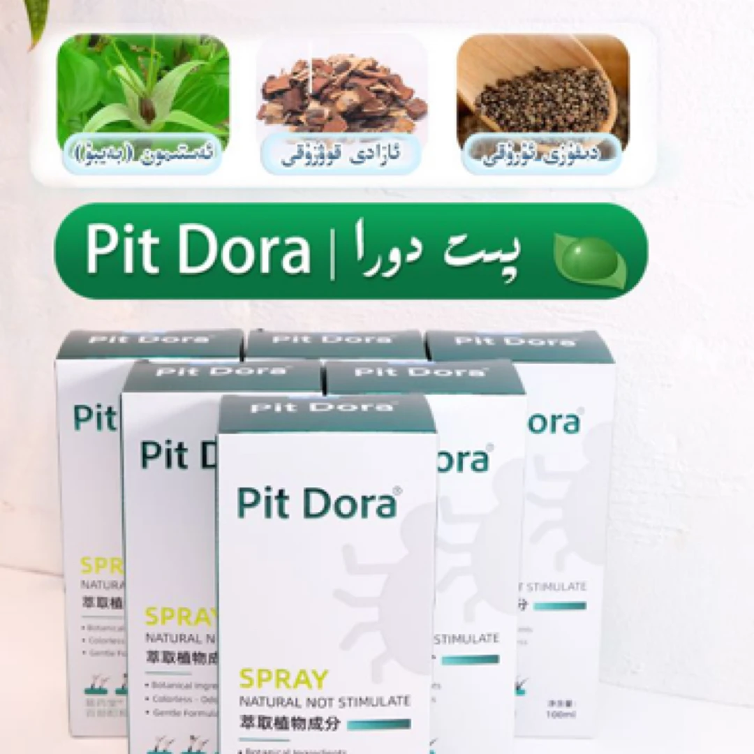 【پىتدورا】百部酊清新喷螨喷雾除异味除螨净味喷剂家用喷雾剂萃取