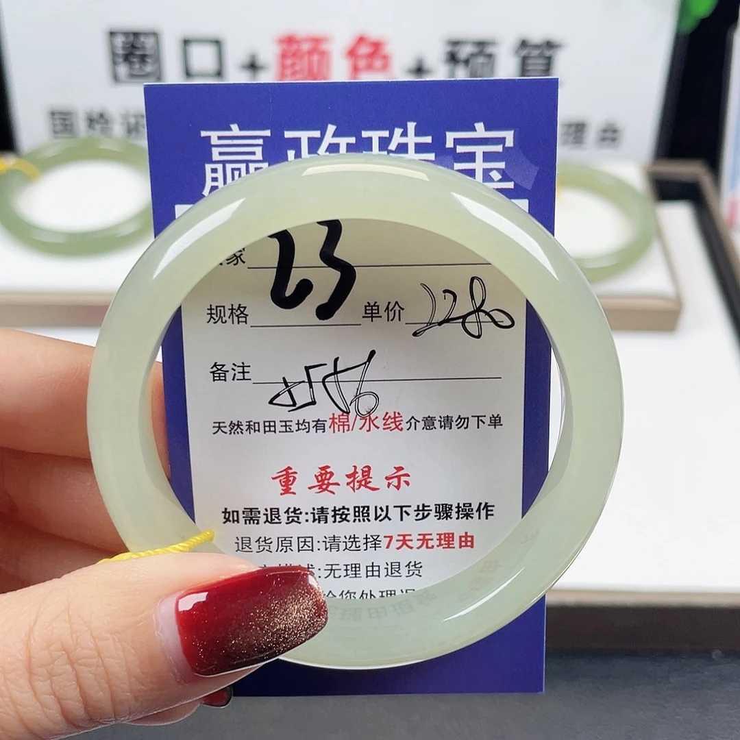 未镶嵌手镯和田玉